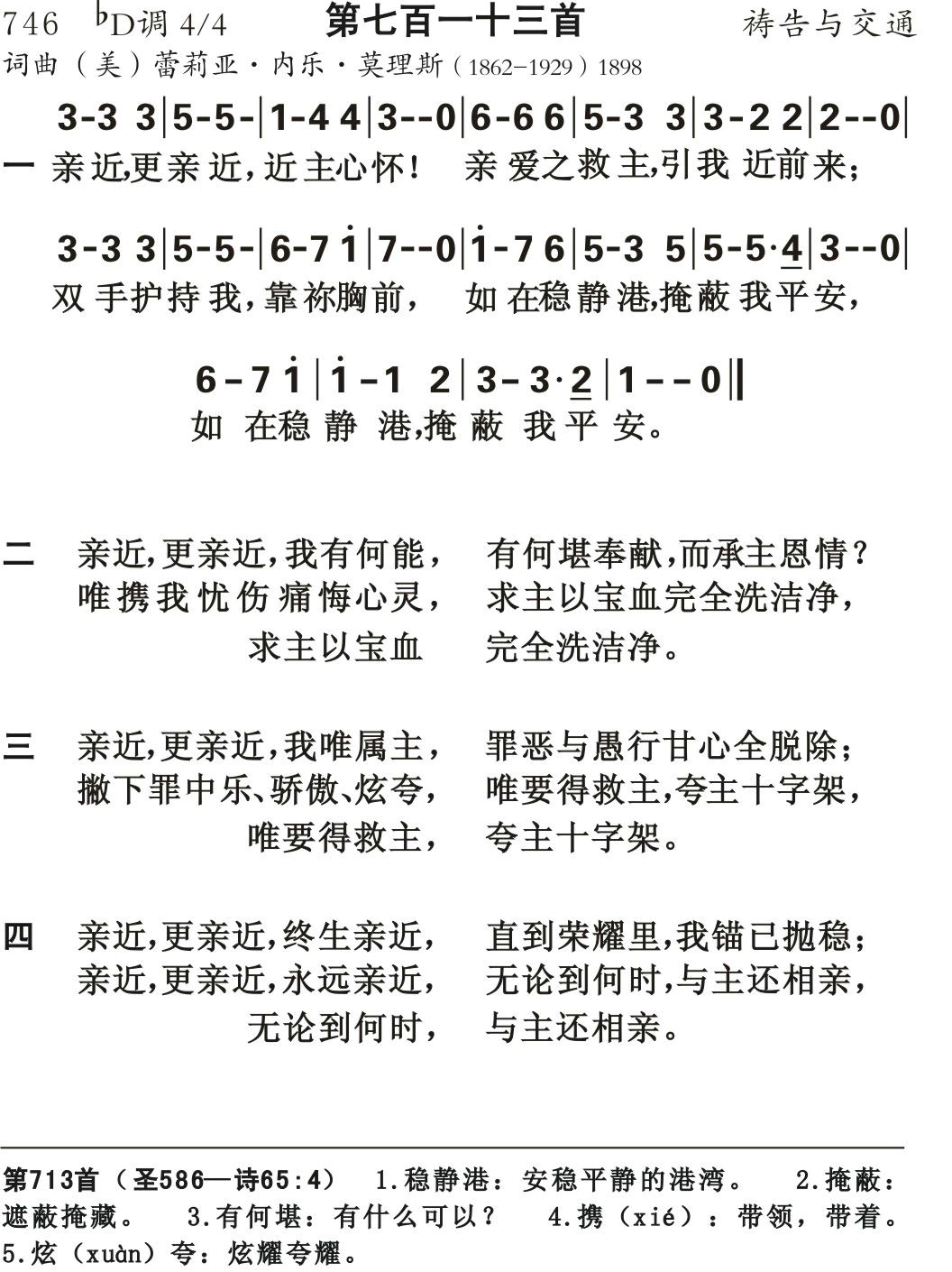 亲近更亲近近主心怀 第 1 页