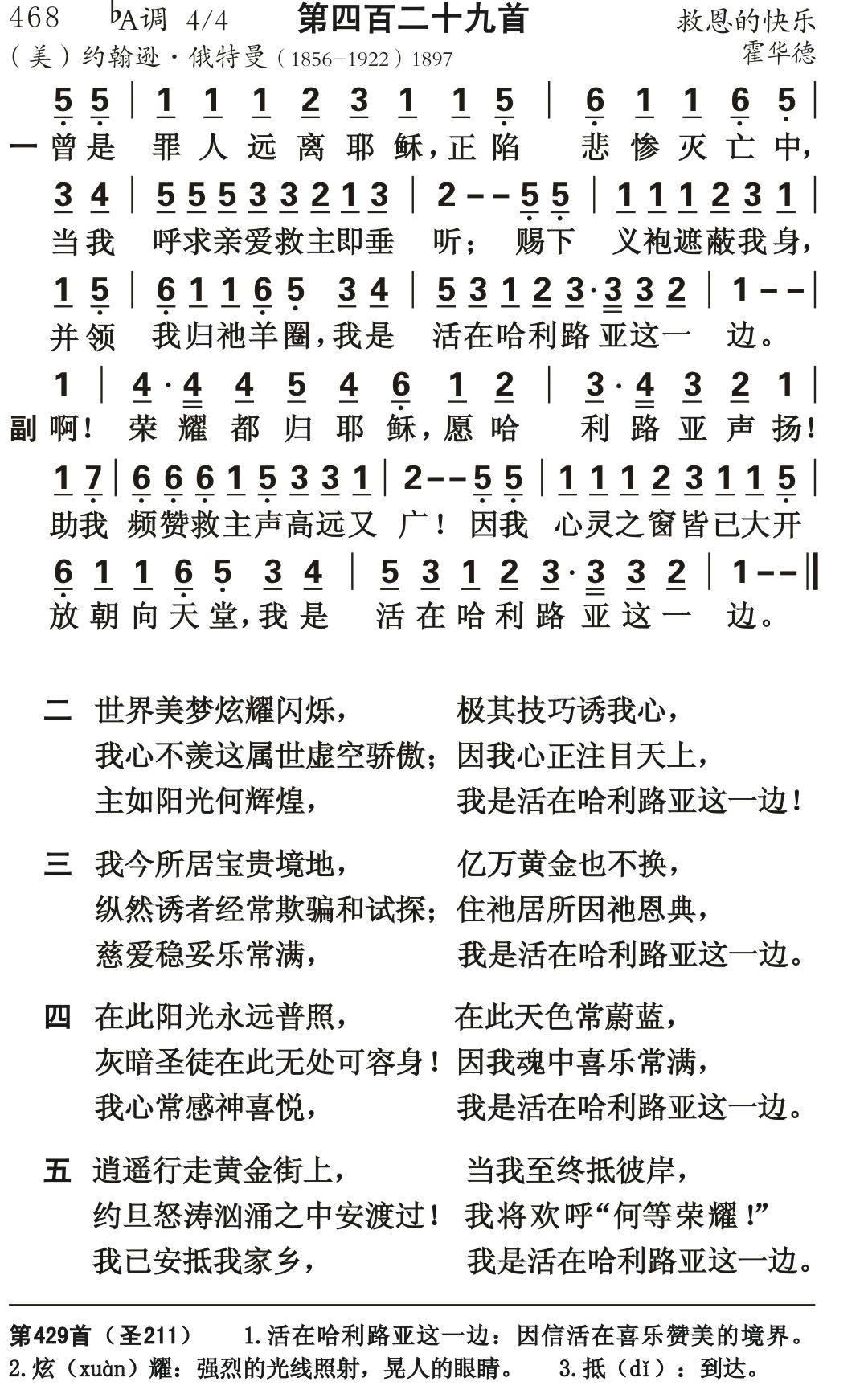 曾是罪人远离耶稣 第 1 页