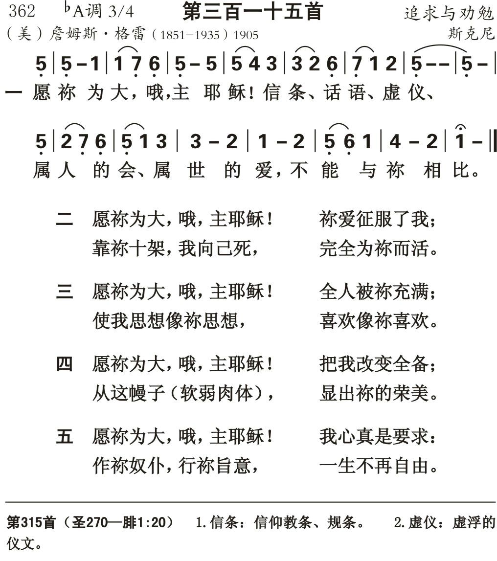 愿你为大哦主耶稣 第 1 页