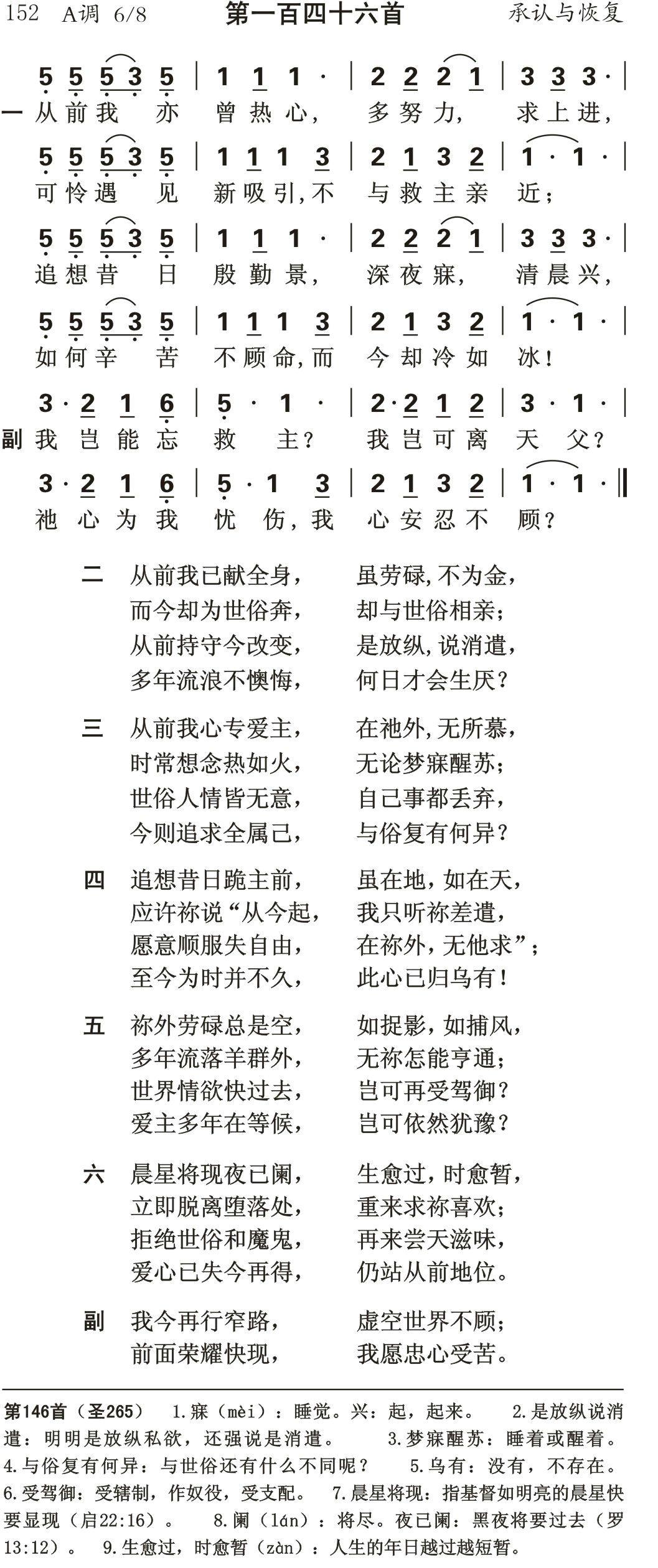 从前我亦曾热心 第 1 页