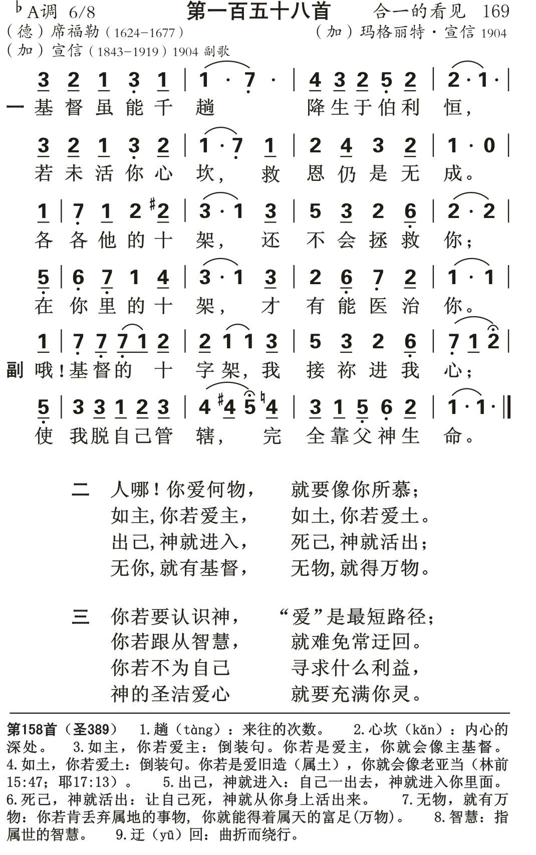 基督虽能千趟 第 1 页