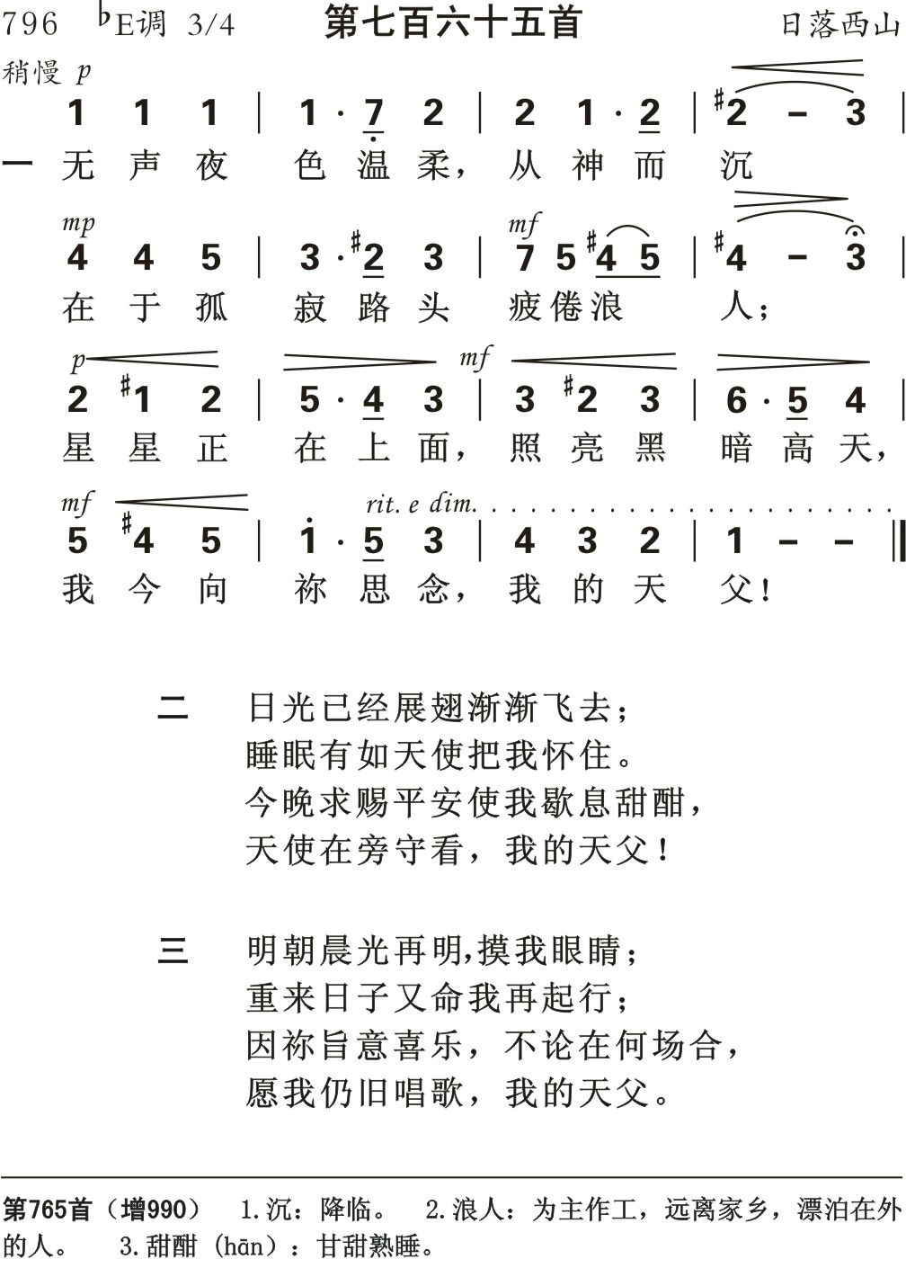 无声夜色温柔 第 1 页