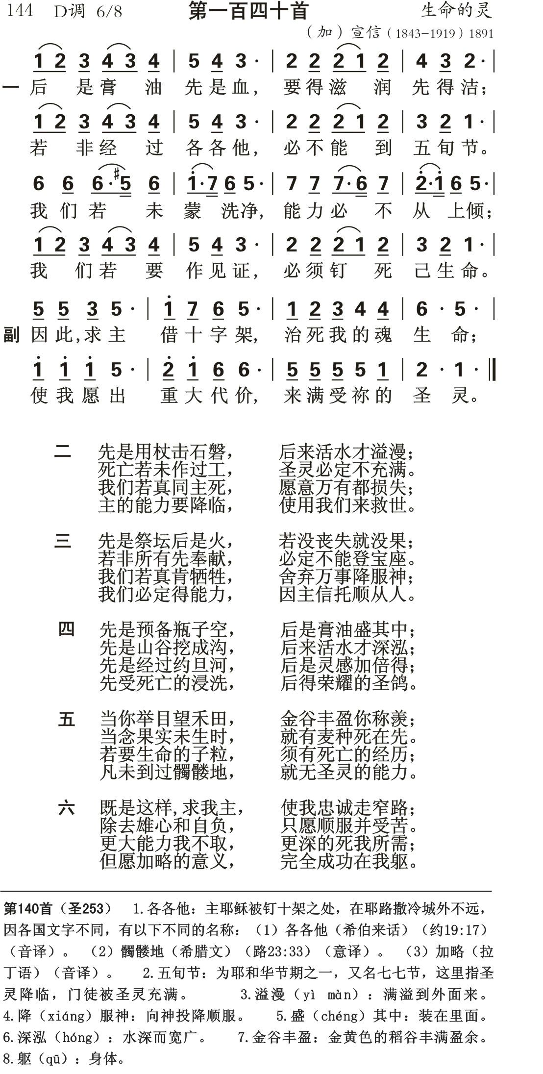 后是膏油先是血 第 1 页