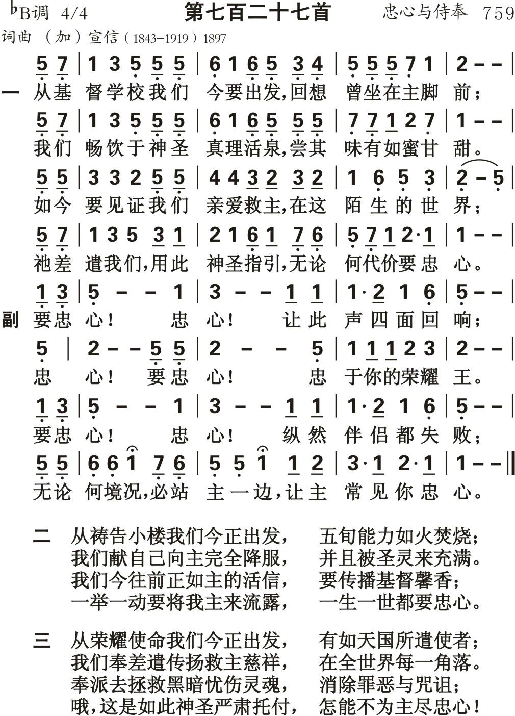 从基督学校 第 1 页