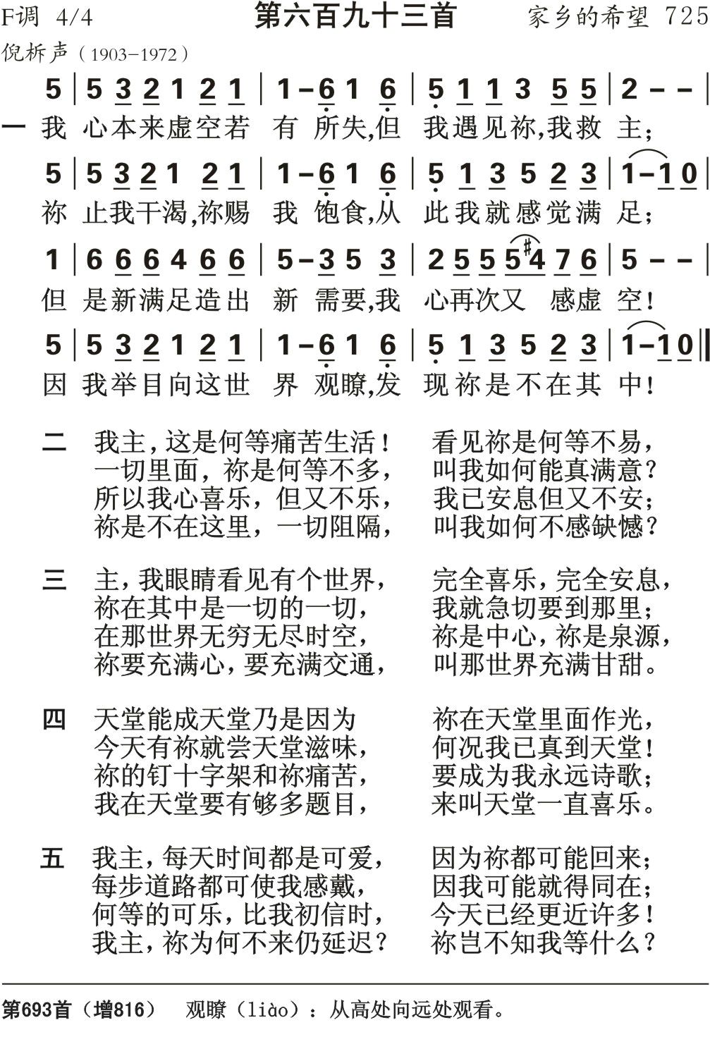 我心本来虚空 第 1 页