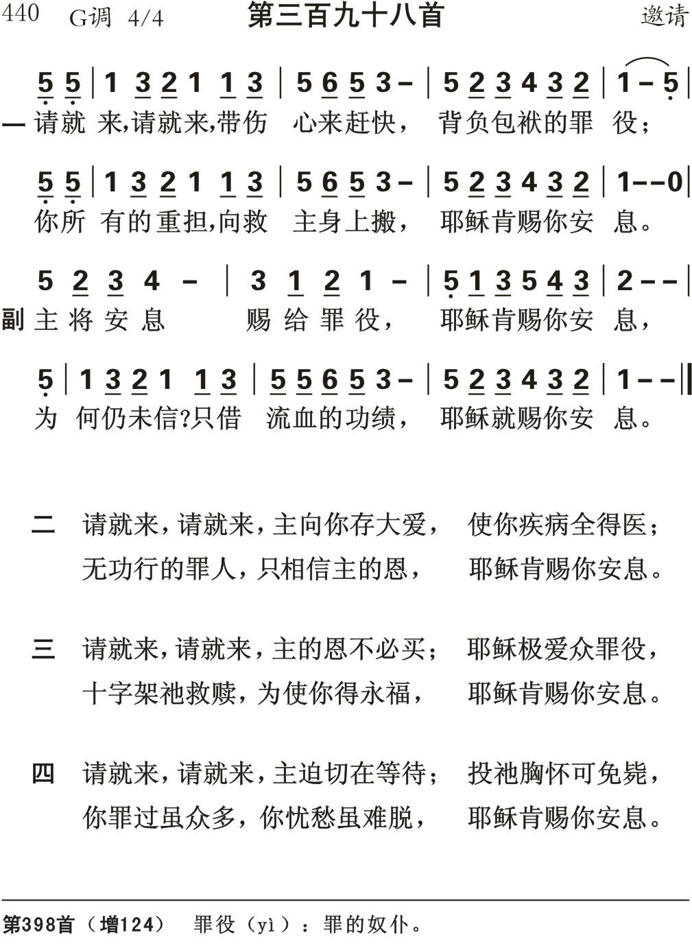 请就来请就来 第 1 页