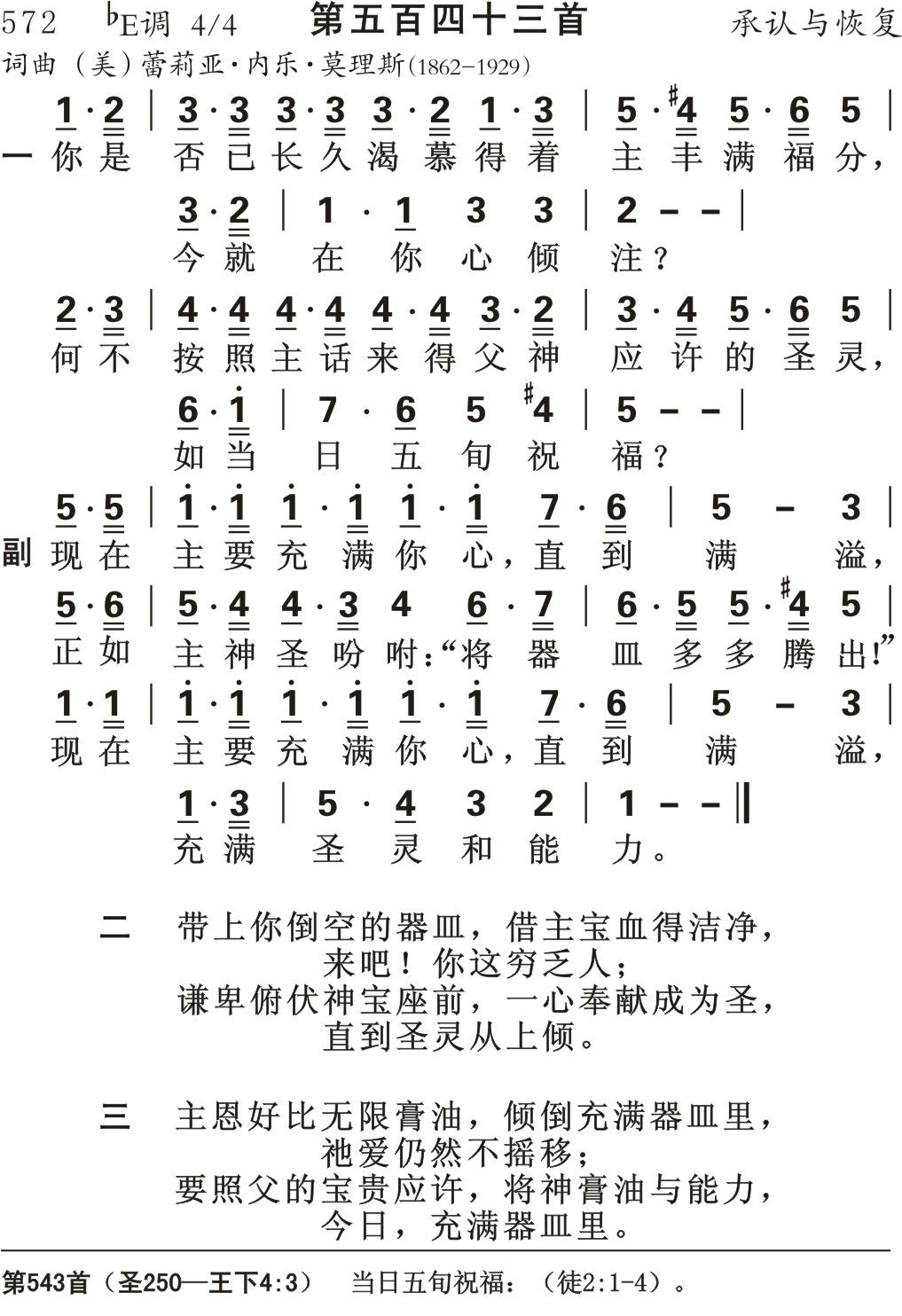 你是否已长久渴慕 第 1 页