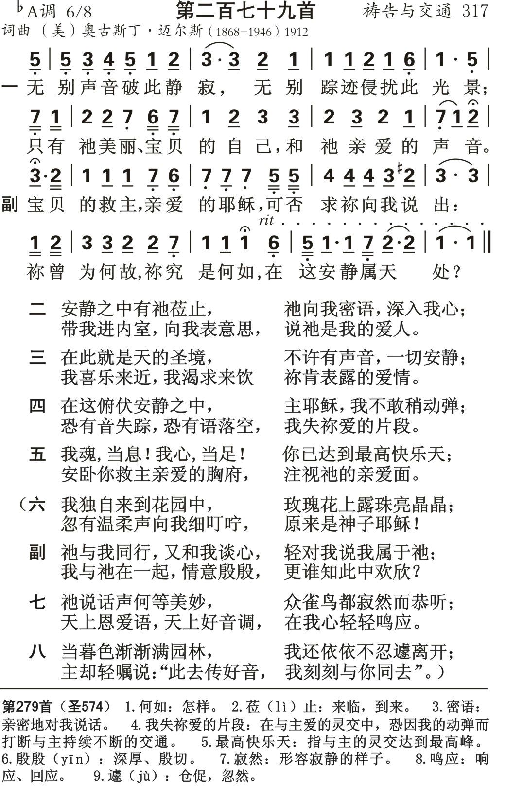 无别声音破此静寂 第 1 页