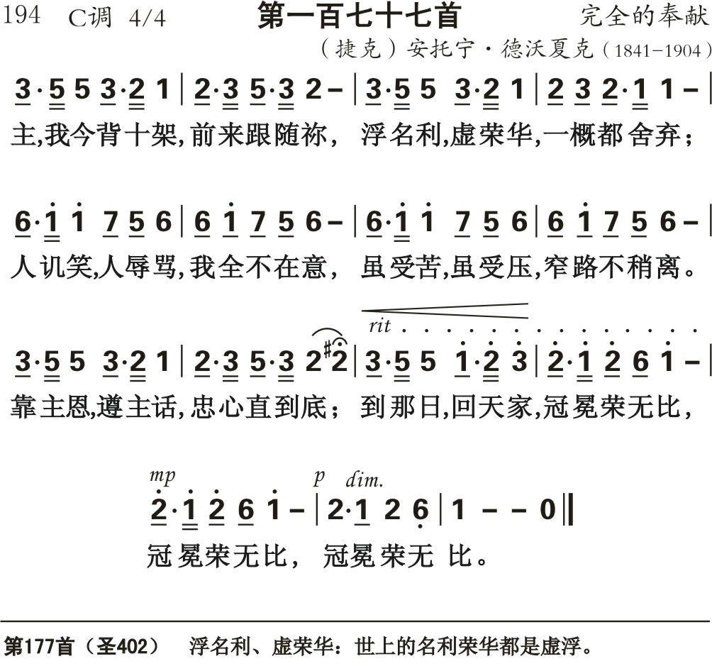 主我今背十架 第 1 页