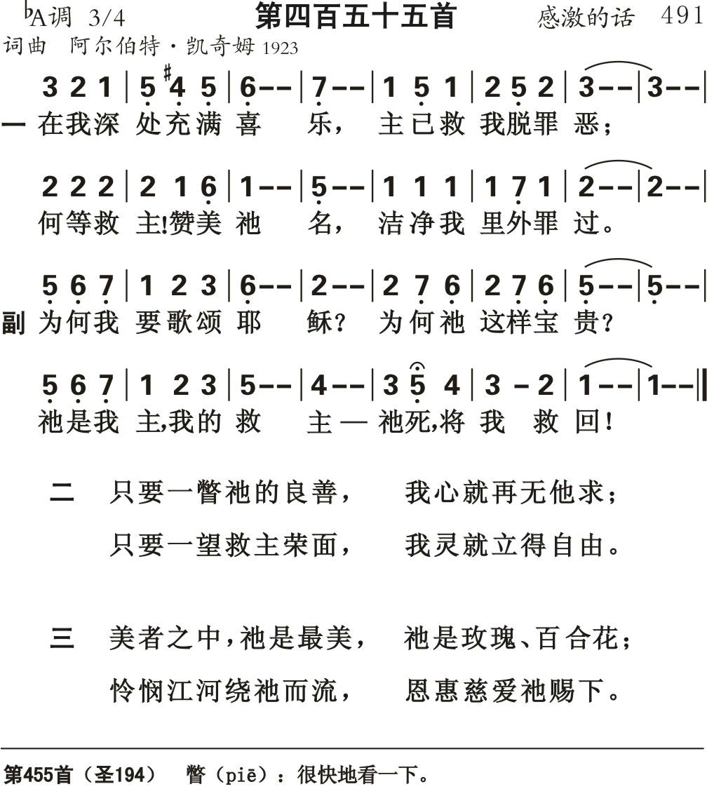 在我深处充满喜乐 第 1 页