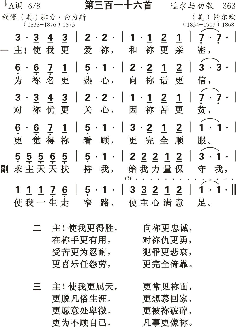 主使我更爱你 第 1 页