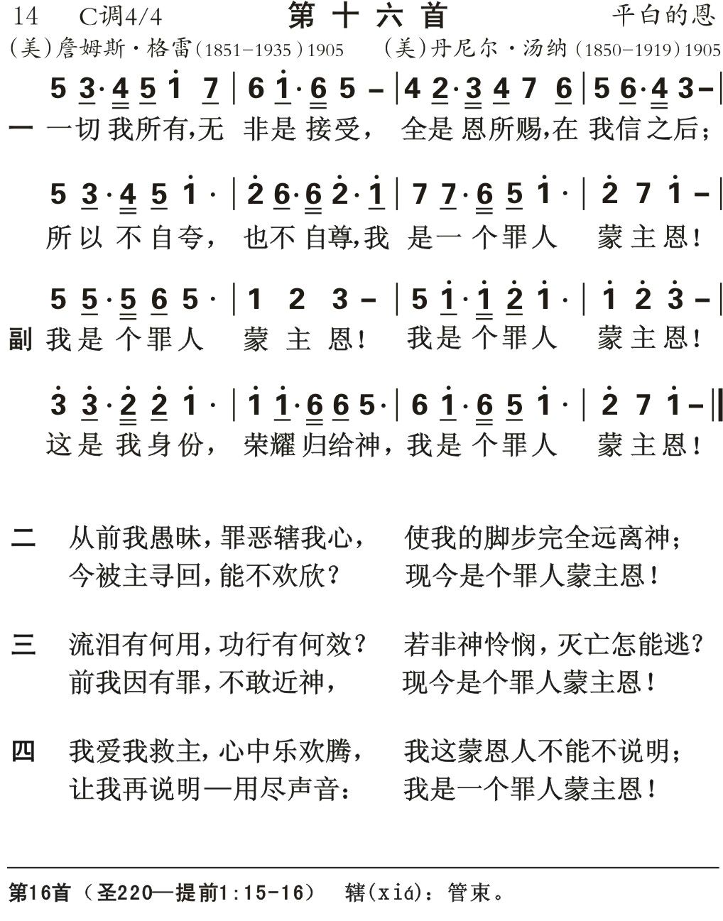 一切我所有无非是 第 1 页