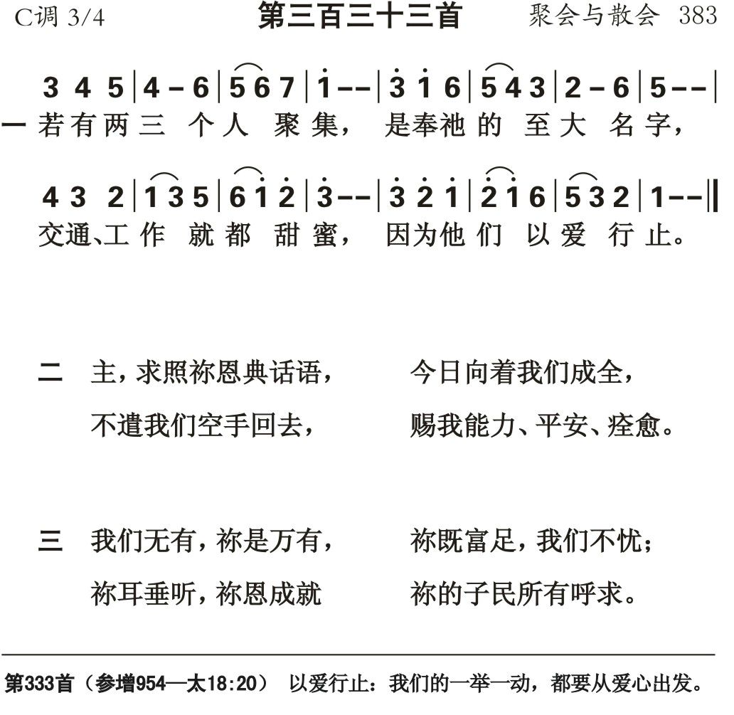 若有两三个人聚集 第 1 页