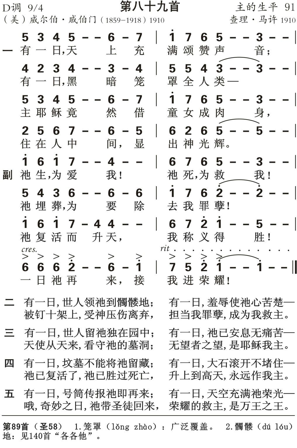 有一日天上充满 第 1 页