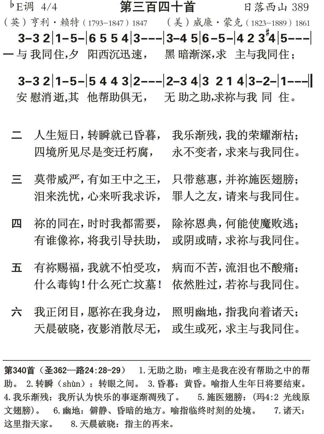 与我同住夕阳西沉 第 1 页