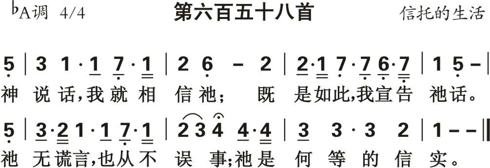 神说话我就相信他 第 1 页