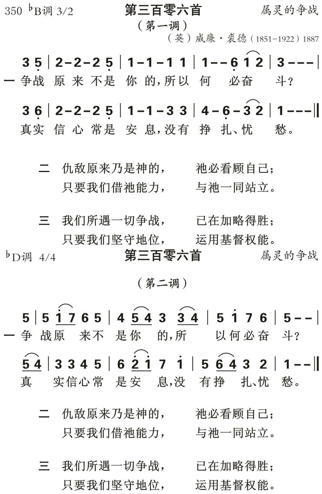 争战原来不是你的 第 1 页