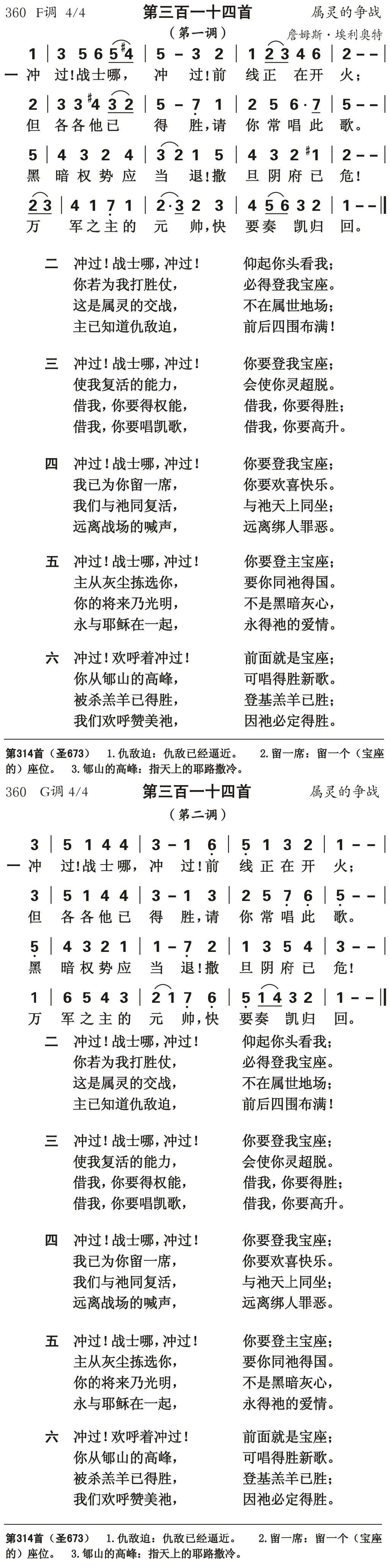 冲过战士哪冲过 第 1 页