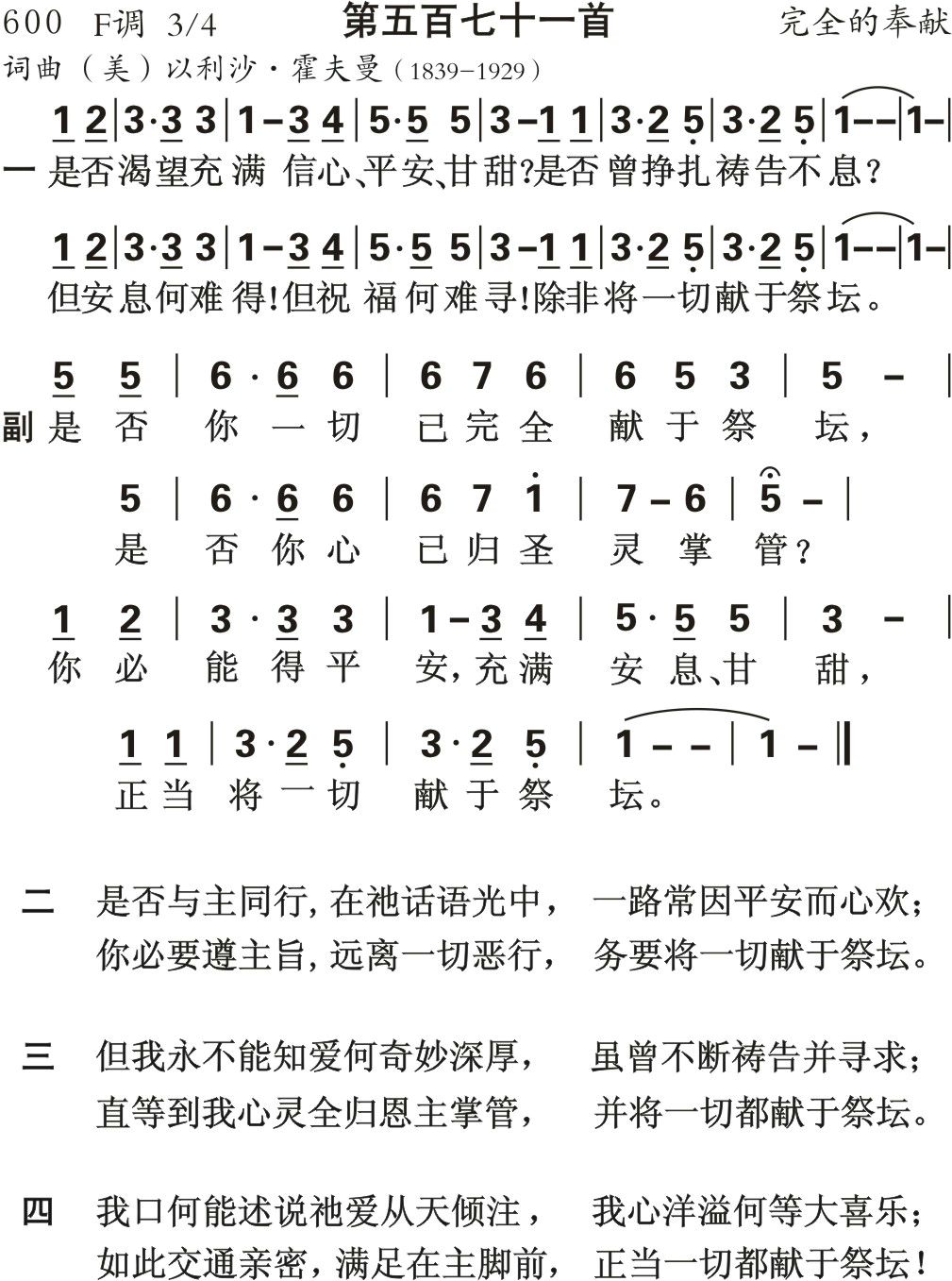 是否渴望充满信心 第 1 页
