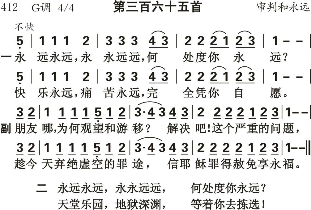 永远永远永永远远 第 1 页