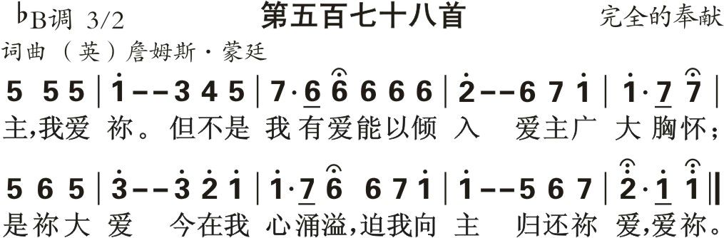 主我爱你 第 1 页