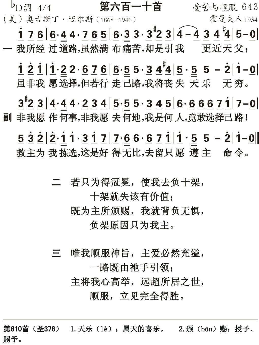 我所经过道路 第 1 页