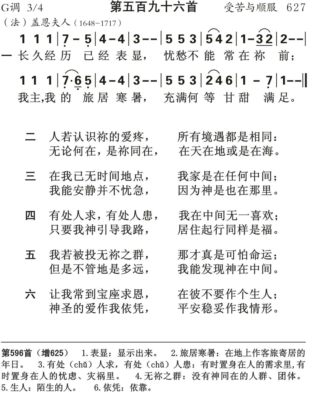 长久经历已经表显 第 1 页