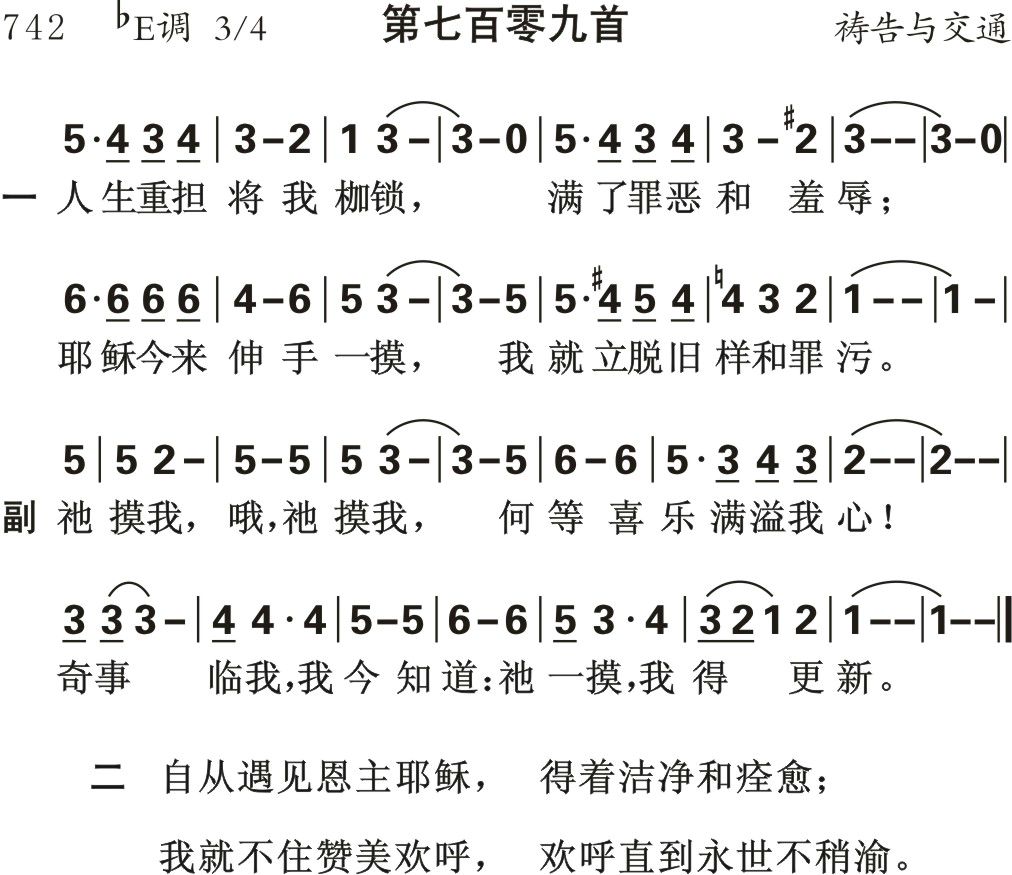 我独自来到花园中 第 1 页