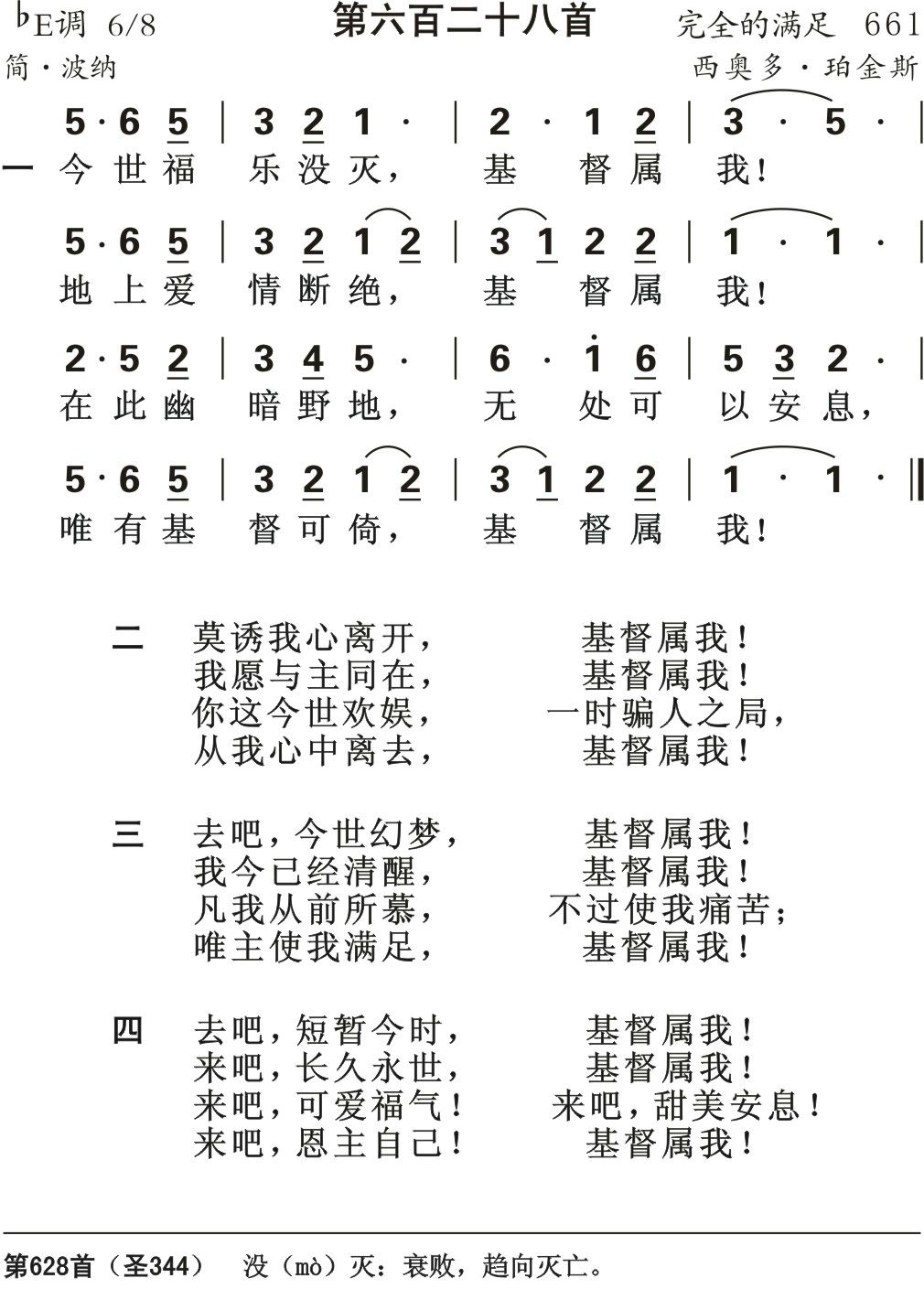 今世福乐没灭 第 1 页