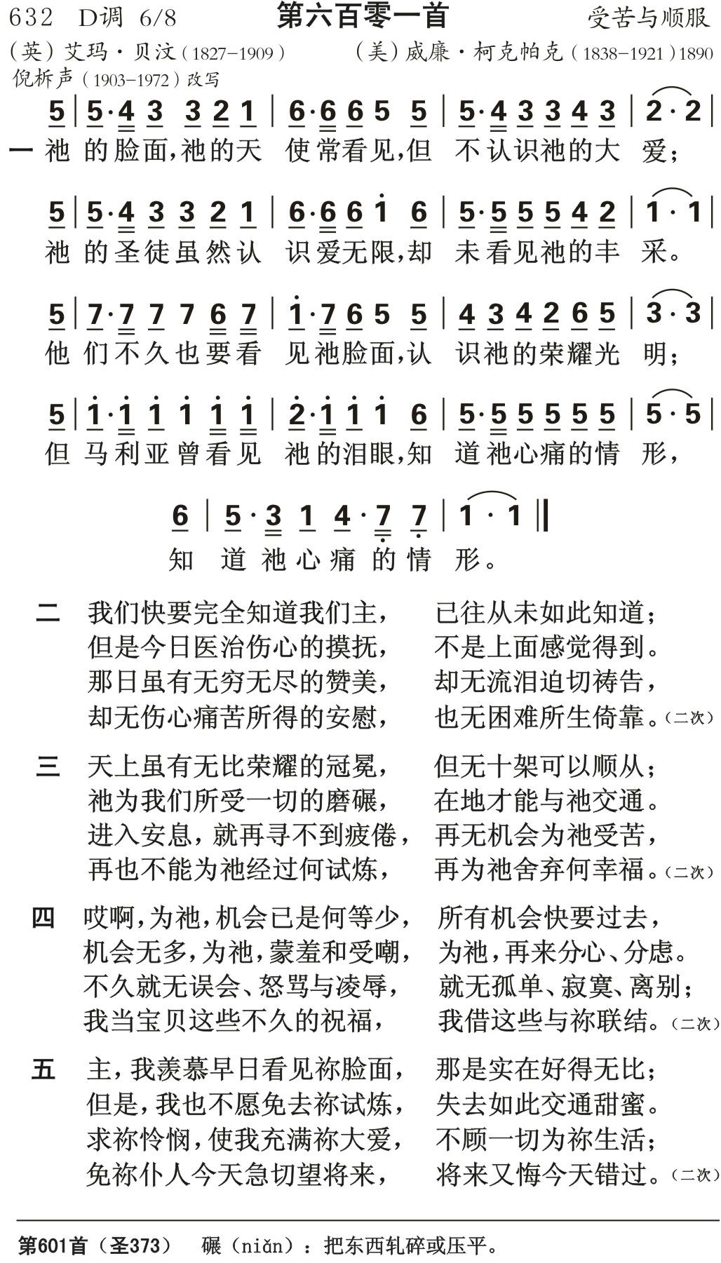 他的脸面他的天使 第 1 页