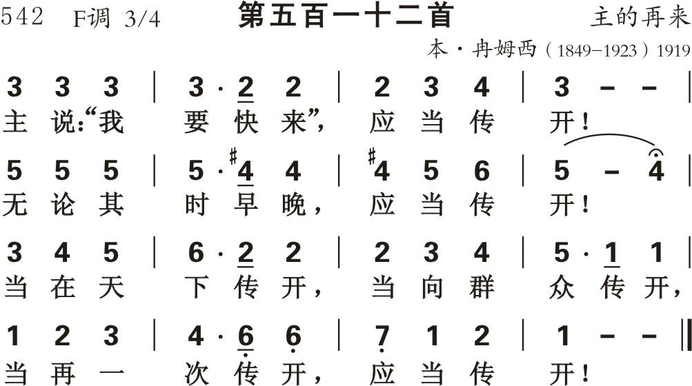 主说我要快来 第 1 页