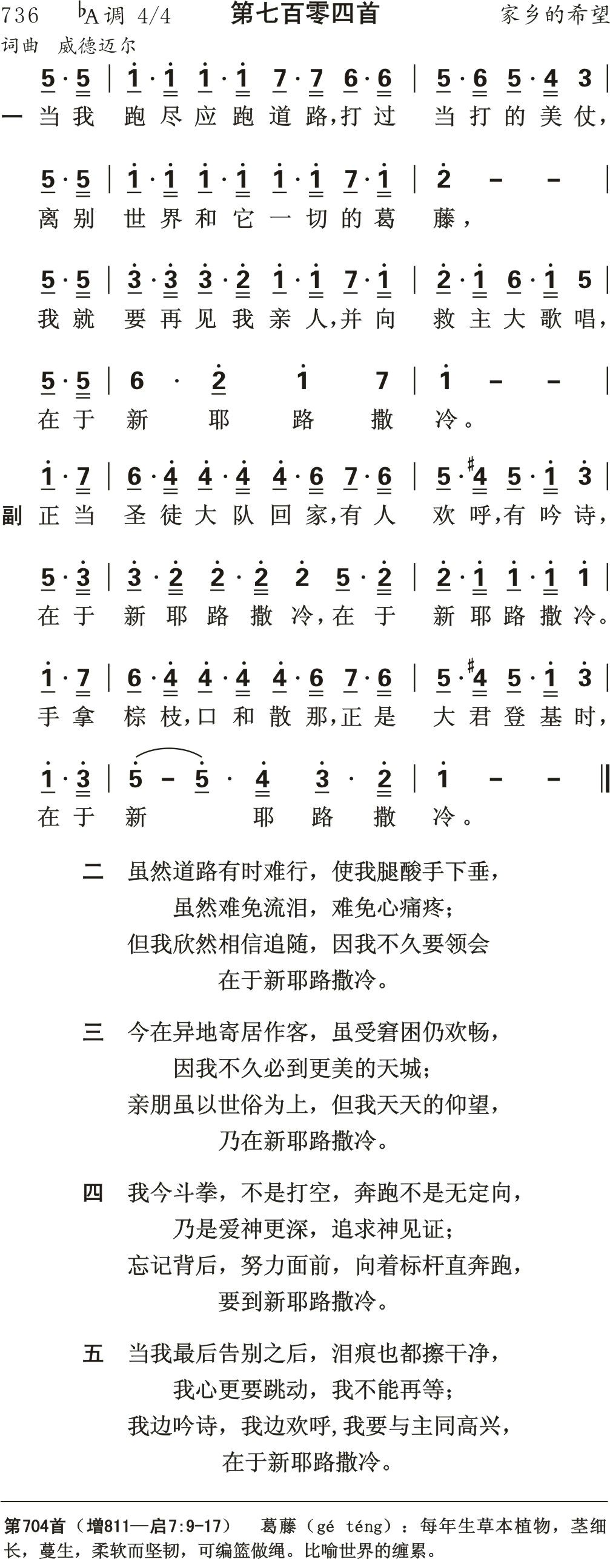 当我跑尽应跑道路 第 1 页