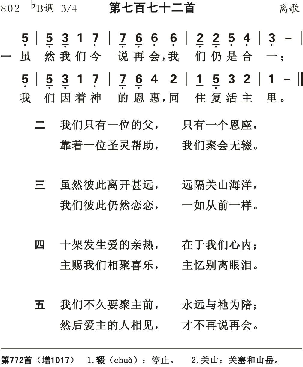 虽然我们今说再会 第 1 页