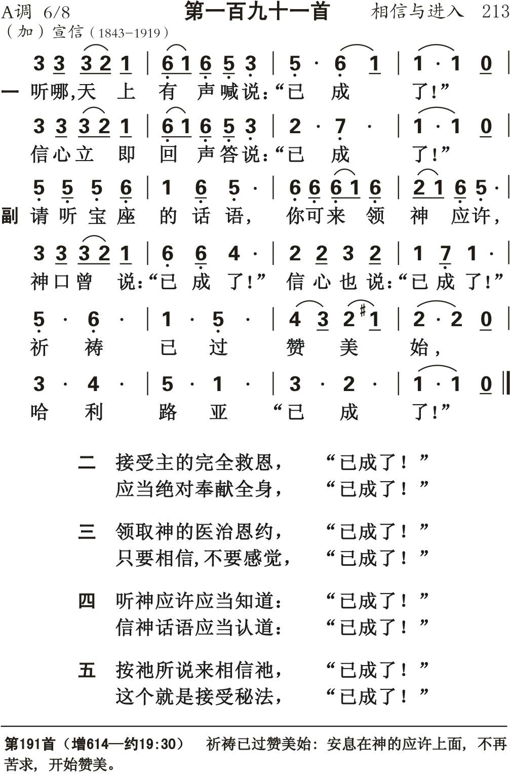 听哪天上有声喊说 第 1 页