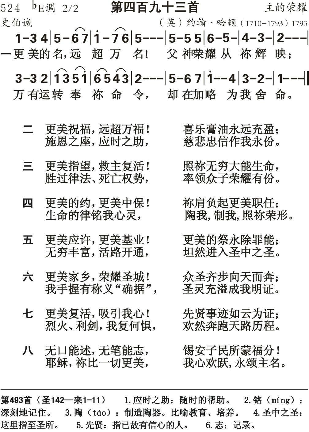 更美的名远超万名 第 1 页