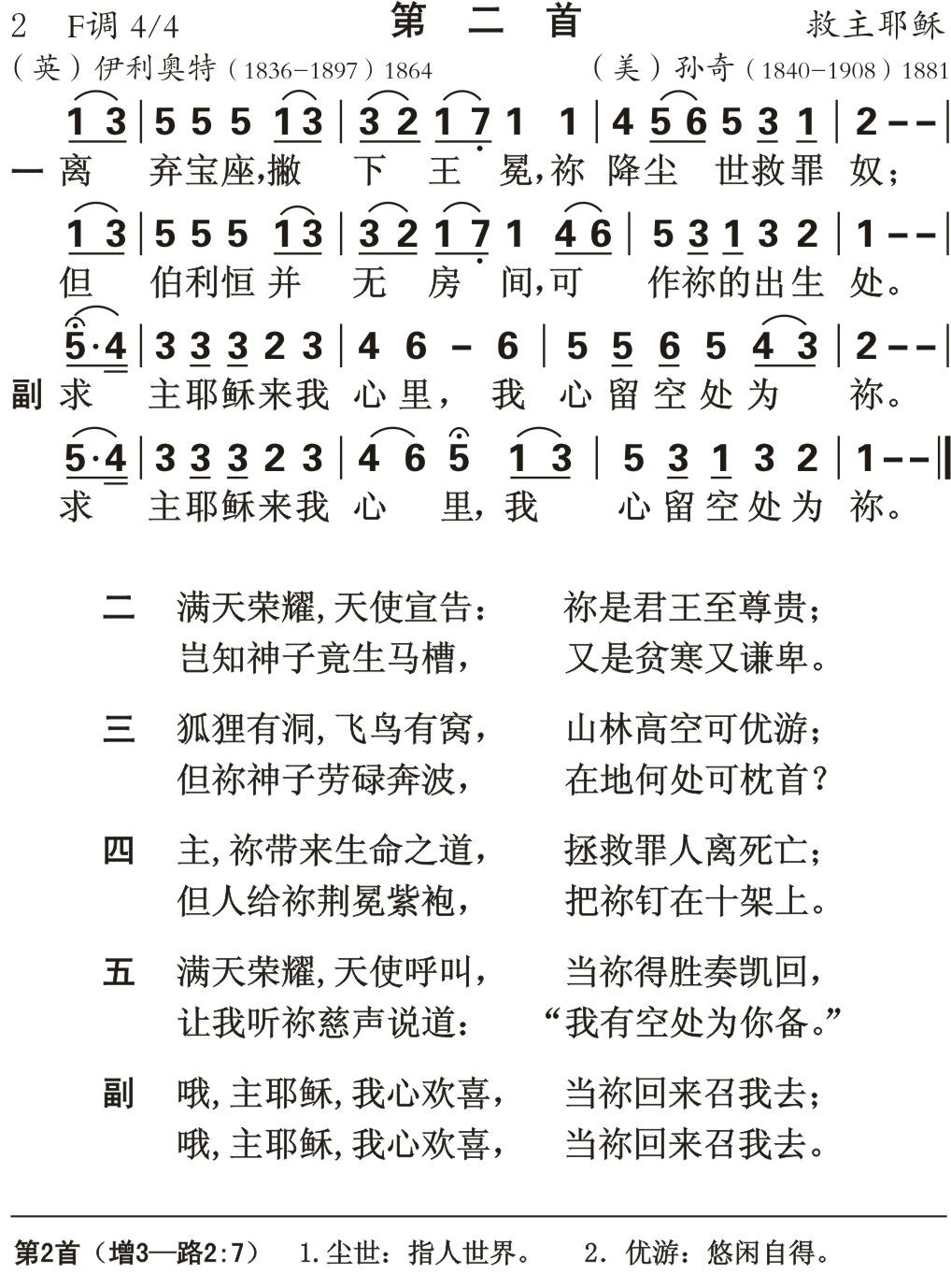 离弃宝座撇下王冕 第 1 页
