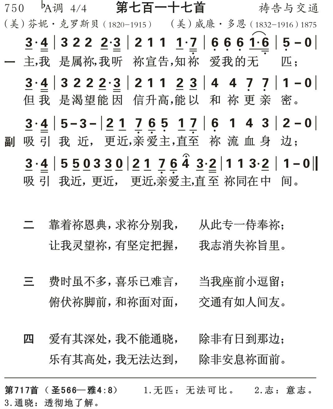 主我是属你 第 1 页