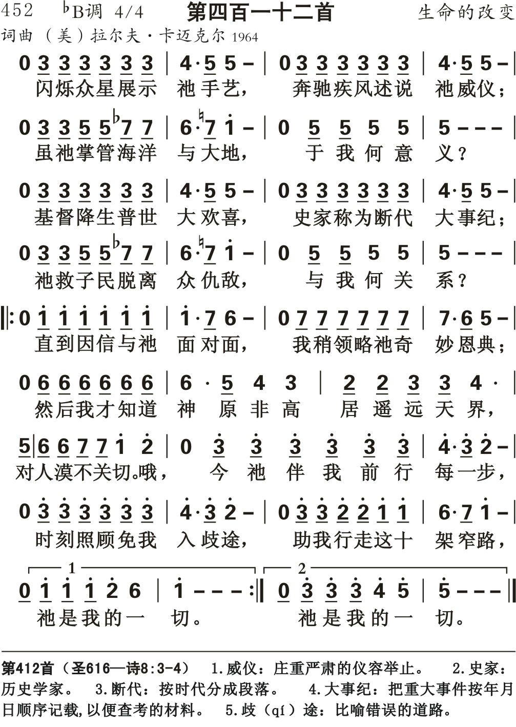 闪烁众星展示祂手艺 第 1 页