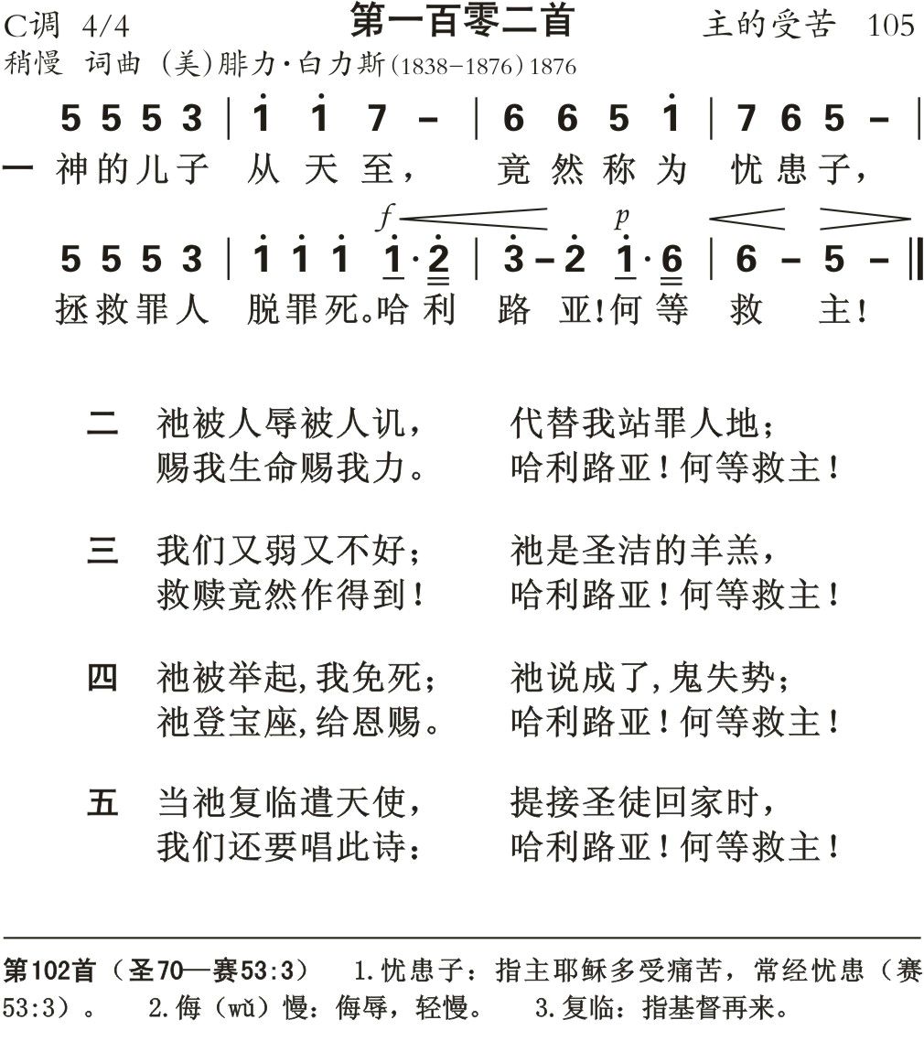 神的儿子从天至 第 1 页