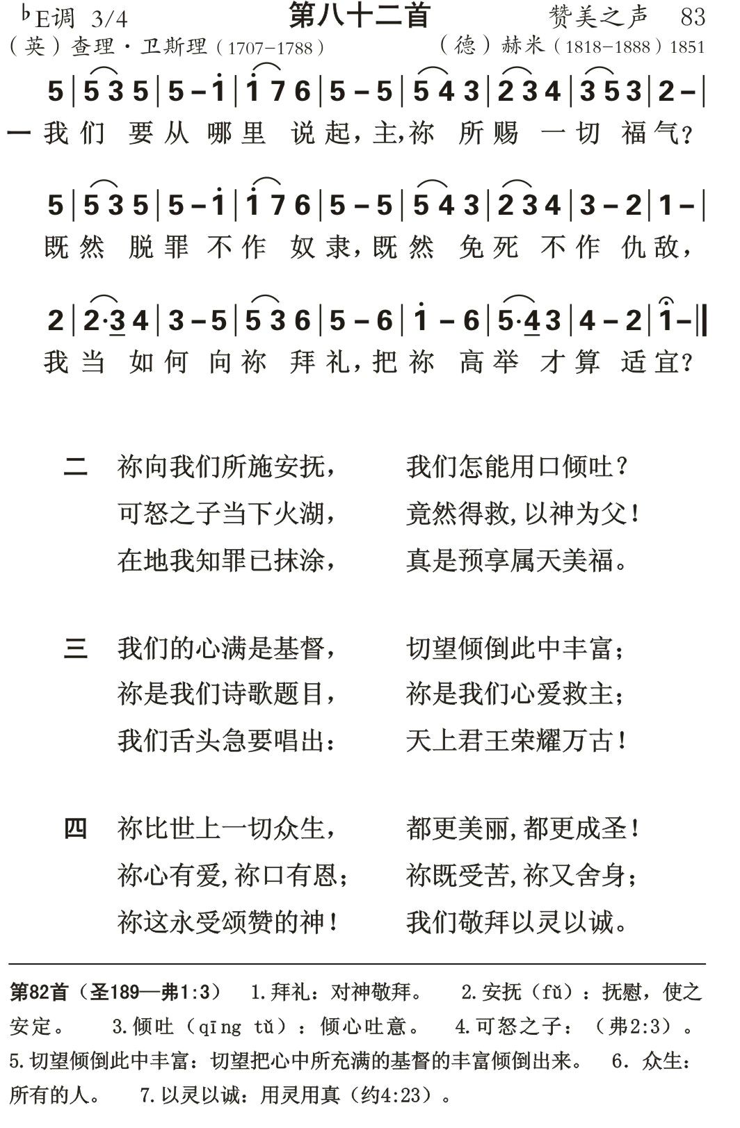 我们要从哪里说起 第 1 页