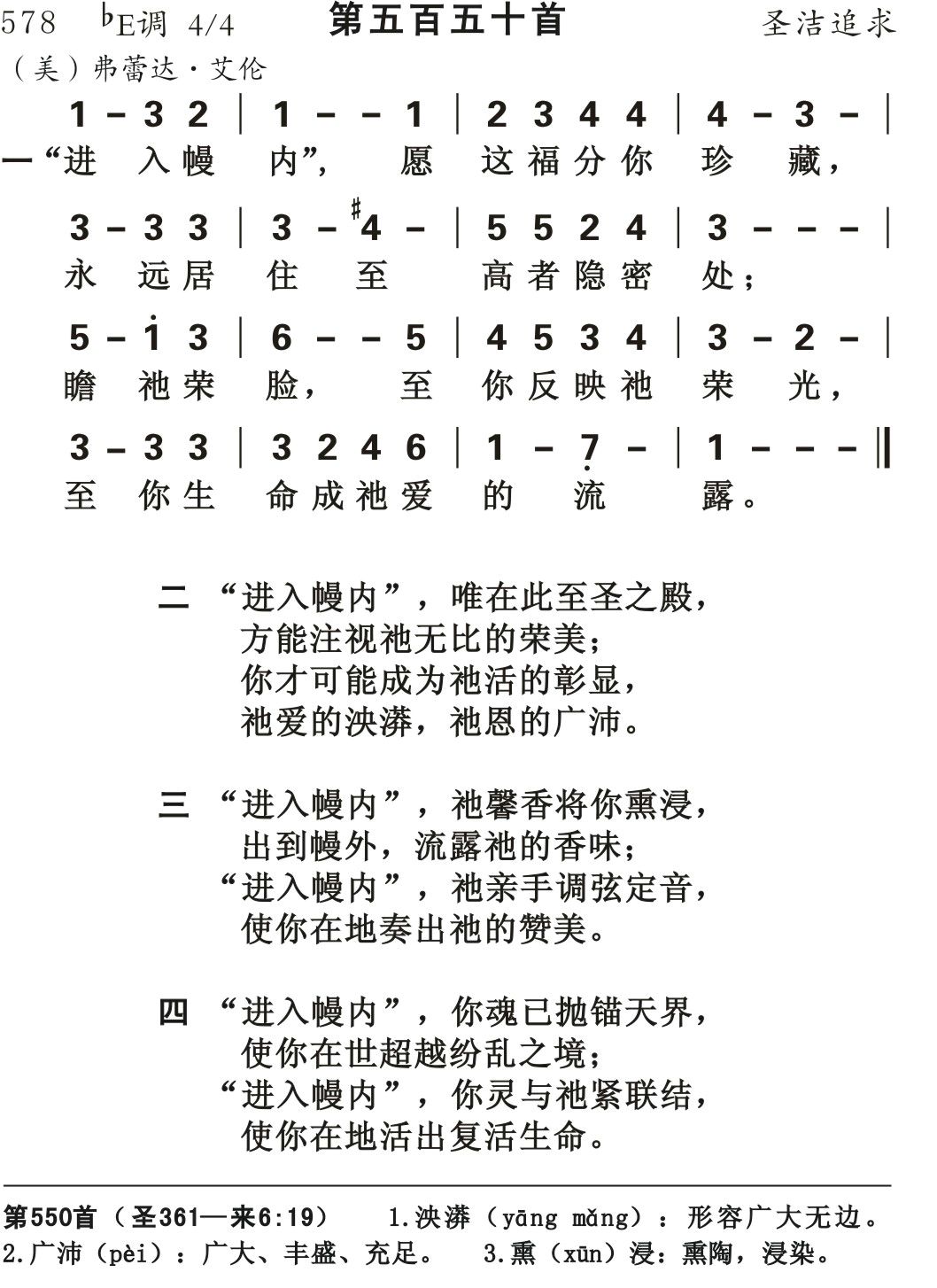 进入幔内愿这福份 第 1 页