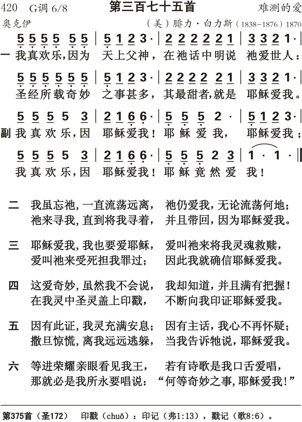 我真欢乐 第 1 页