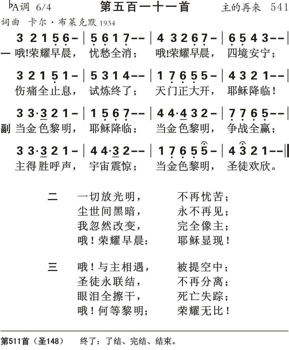 哦荣耀早晨 第 1 页