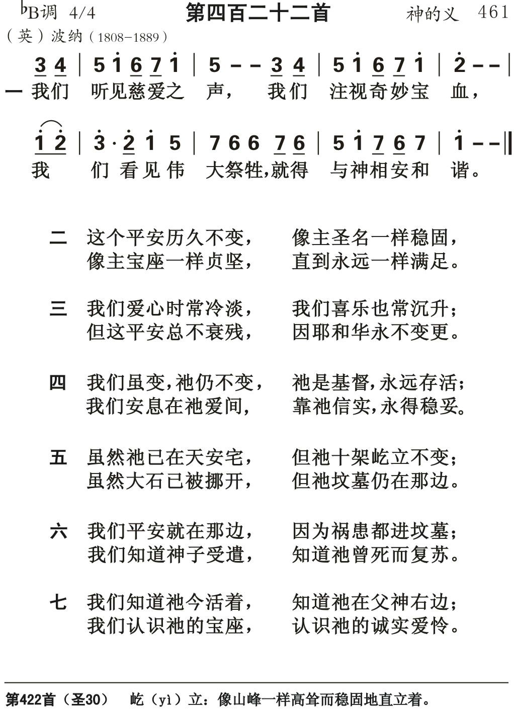 我们听见慈爱之声 第 1 页