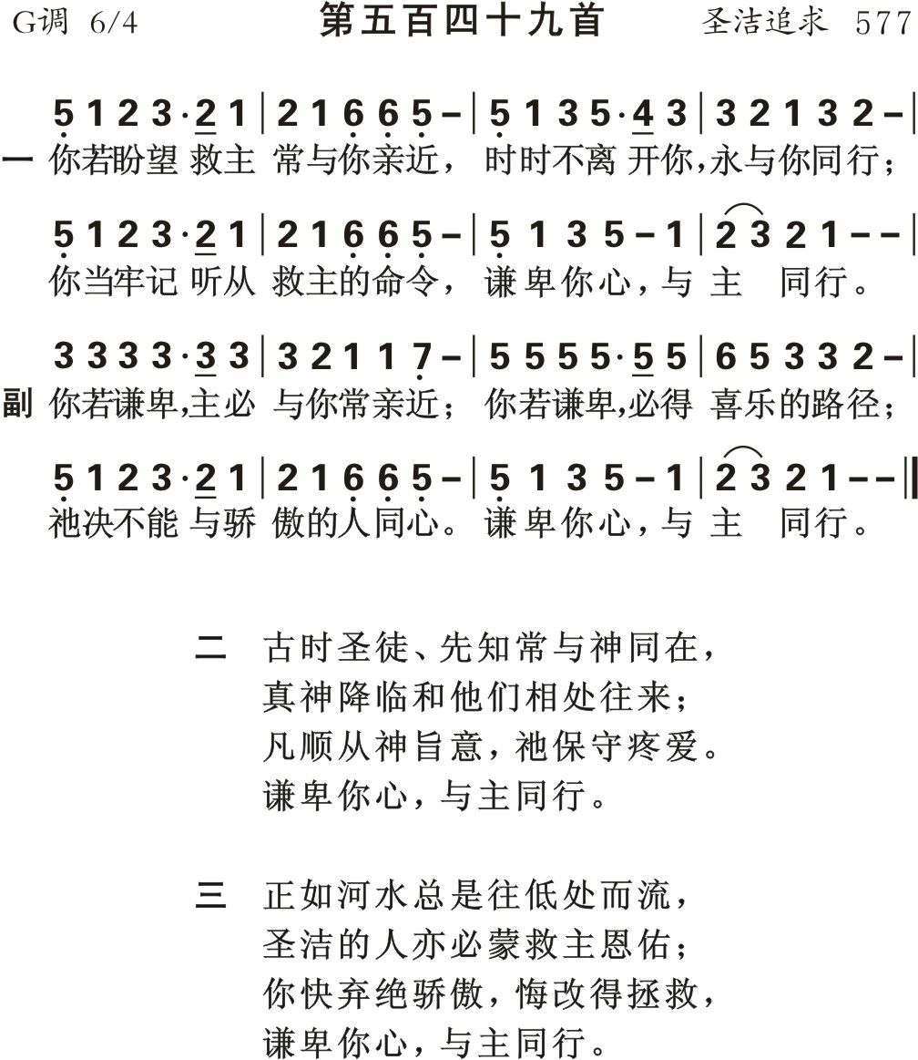 你若盼望救主常与你 第 1 页