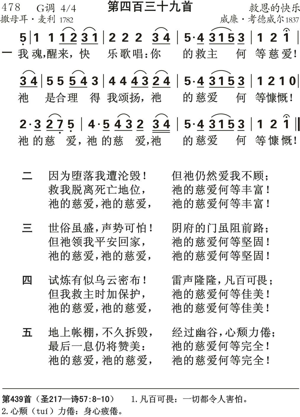 我魂醒来快乐歌唱 第 1 页