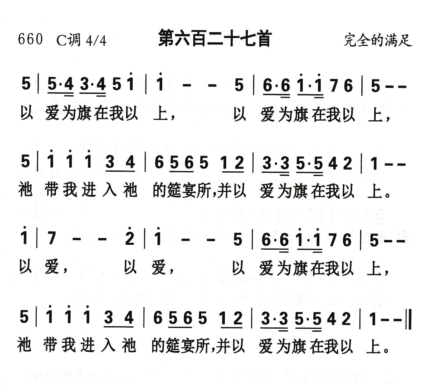 以爱为旗在我以上 第 1 页