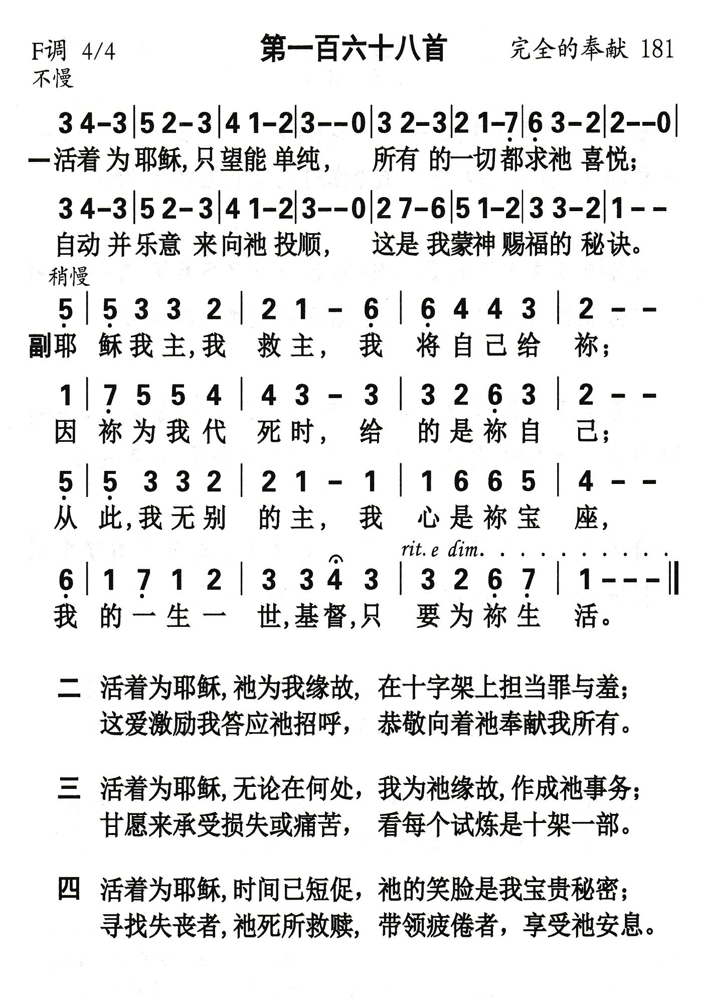 活着为耶稣 第 1 页