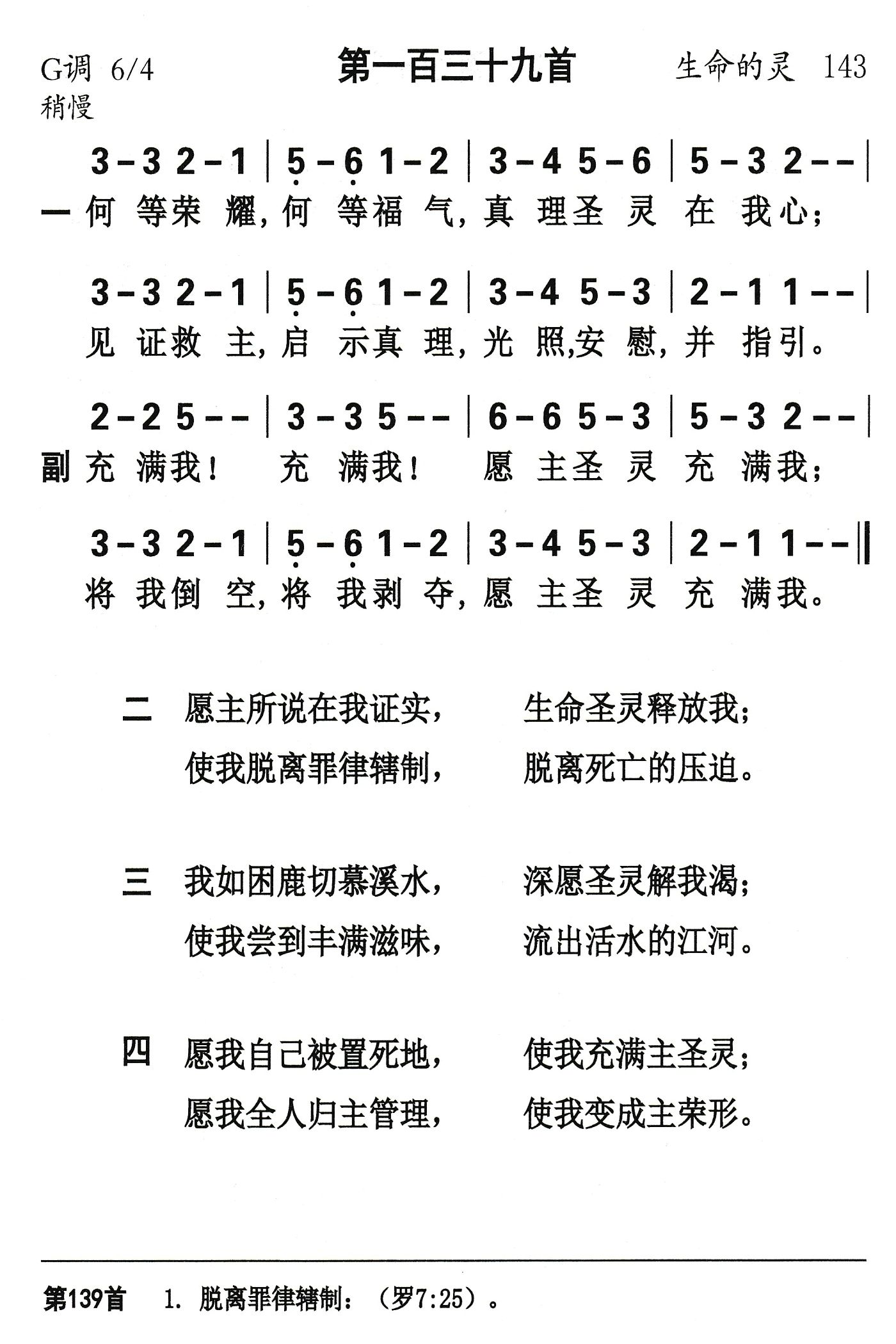何等荣耀何等福气 第 1 页