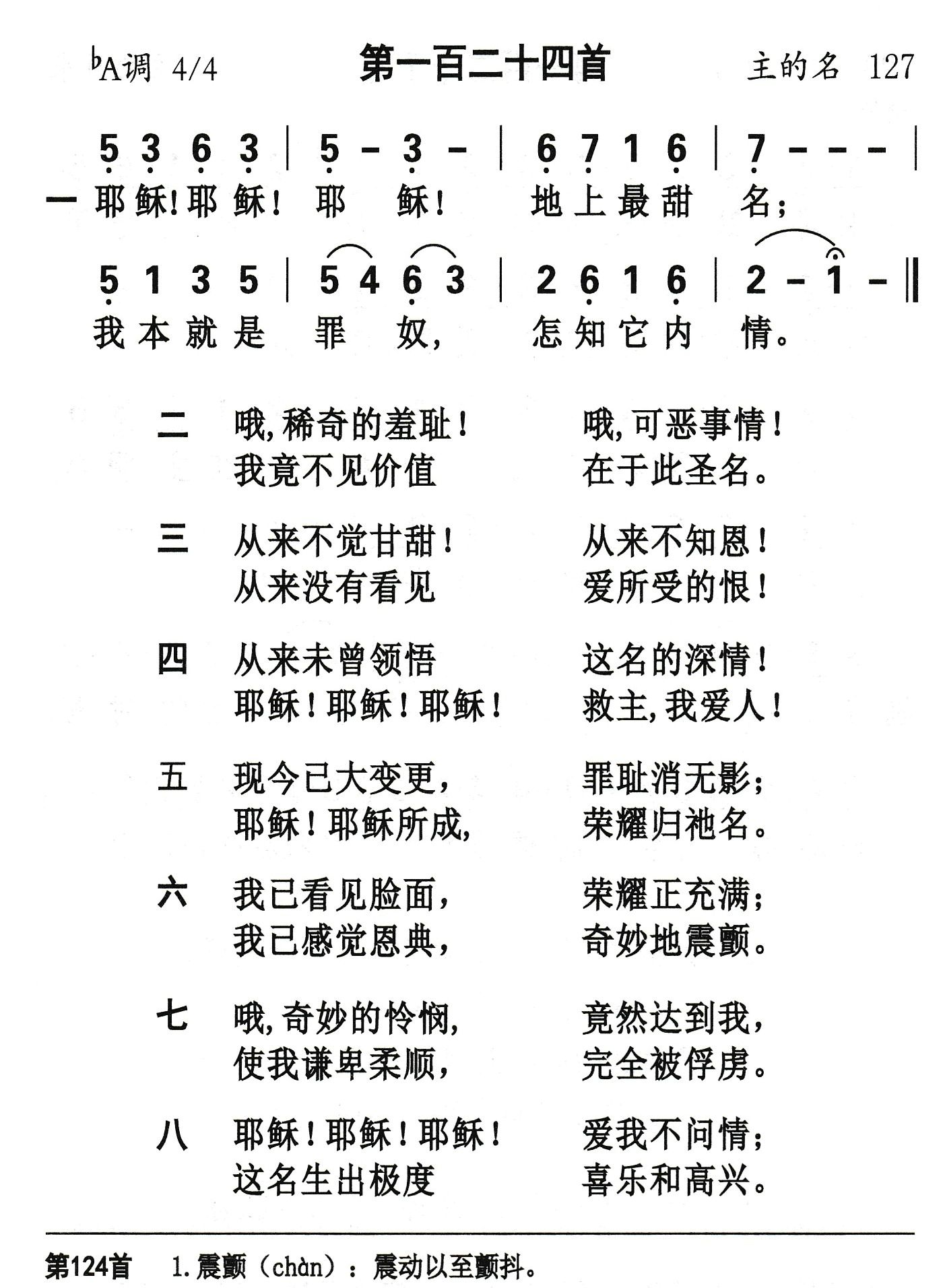 耶稣耶稣耶稣 第 1 页